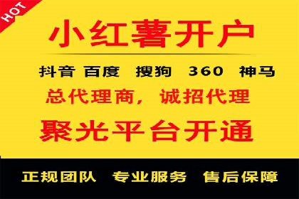竞价广告开户技巧：打造高转化率广告的秘诀
